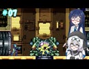 もち子さんたちとメトロイドフュージョン#07【VOICEVOX実況】