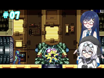 もち子さんたちとメトロイドフュージョン#07【VOICEVOX実況】