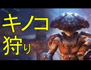 【Warframe】Nokkoの集め方!!