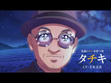 【立木文彦本人主人公アニメ】「チーチーラブ」【マクドナルド】