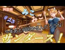 【パワプロ2024】神霊廟みこみこサンダース！＃23～6月前半～