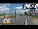 TRANSPORT FEVER 2 DELUXE EDITION【無声動画】3-29