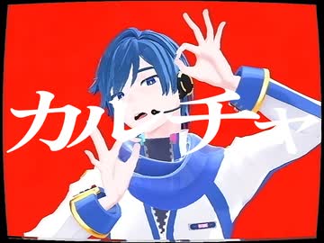 【KAITO】カルチャ【MMDモデル配布】