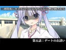 【ヤンデレ劇場】一週間後にギャルのつくよみちゃんに押し倒される【五日目：デートのお誘い】