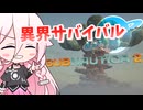 【サブノーティカ2#1】海は綺麗だからバカンスかもしれない。