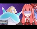 爆走！スーパーマリオワンダー！！#25【VOICEROID実況】【スーパーマリオブラザーズワンダー】