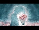 お別れの花束/揺籃ノック feat. 初音ミク