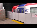 2022年8月29日00 首都圏新都市鉄道TX-3000系 つくばエクスプレス つくば駅