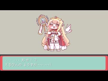 【エルフィン合作】エルフィン 進化