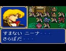 【ゆっくり実況】マルス一人で挑むファイアーエムブレム 紋章の謎【第1部】 Part16