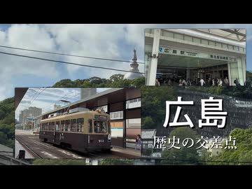 【#5】山陽一の大都会・広島――寺社巡りと路面電車でゆったり観光【GW西日本縦断弾丸旅行】