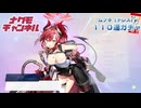 【ブルーアーカイブ】ムツキ（ドレス）を110連で引きたかった男の末路