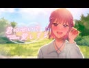 君のせいで愛してる ／ CHiCO with HoneyWorks