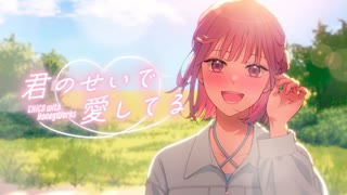1980年09月28日 TVアニメ おじゃまんが山田くん OP2 「いいじゃ