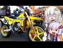 結月ゆかりの単車道！ シーズン2 part① 関東事務茶屋杯【DR-Z400SM】