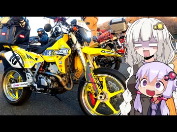 結月ゆかりの単車道！ シーズン2 part① 関東事務茶屋杯【DR-Z400SM】