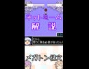 ゆかつむネットミーム解説【メガトン構文】
