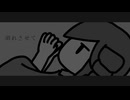 壊疎乱毎 / 重音テト
