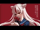 【歌ってみた】解夏傀儡【オリジナルMV】