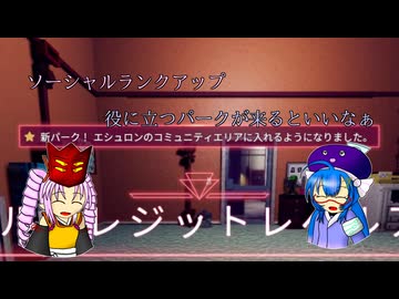 【Shadows of Doubt】うなぎの名探偵　Season３　解説４　ソーシャル・プリヴィレッジ【音街ウナ実況プレイ】