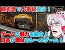 【Forza Horizon6】軽トラ以外でもバンパーベコベコで日本を爆走しますわ～～～!!!【東北イタコ軽トラバンパーベコベコ部】
