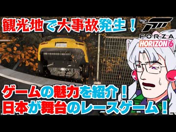 【Forza Horizon6】軽トラ以外でもバンパーベコベコで日本を爆走しますわ～～～!!!【東北イタコ軽トラバンパーベコベコ部】
