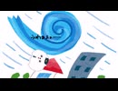 激闘！台風６号！【ソフトウェアトーク劇場】