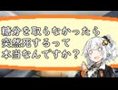 糖分の話
