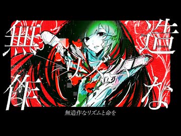 邪魔パレウェド / 知声