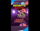 ほぼ3タテ決めるポットデス