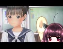 東北きりたんのLoveR kiss part255 本編未消化エピソード編105 【ボイスロイド実況】