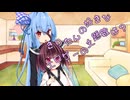 ことのはさんちの日常『きりたんの好きなエロゲーの主題歌は？』編【えーあいぼいす劇場】
