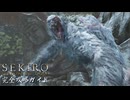 【SEKIRO】隻狼完全攻略ガイドpart8【実況】