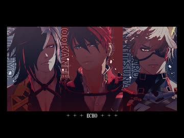 【MMD刀剣乱舞】ECHO【大典太・大包平・鬼丸】