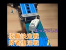 スーパーバトルアタック3　四天王決定戦・敗者復活戦
