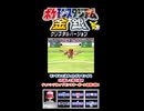 【ポケスタ金銀】チャレンジカップモンスターボール級の3回戦その②【shorts限定】