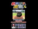 【ポケスタ金銀】チャレンジカップモンスターボール級の3回戦その③【shorts限定】
