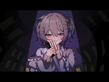 【cover】カートゥーンガール/咲鐘 星架
