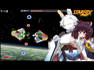 スターケモックス！ LEVEL2-5 VENOM  ～初代スターフォックス実況プレイ～ 【StarFox】【東北イタコ】【東北きりたん】