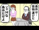 セクシー女性なのに「体で支払え」と脅さない上司【アニメ】
