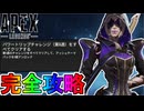 パワートリップウィークリーチャレンジ「第1週」完全攻略！クエスト達成で最強の超激レアスキンが入手可能！？【無料】【スーパーレジェンド】【リーク】【APEX LEGENDS/エーペックスレジェンズ】