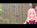 ここは（うた：琴葉茜）