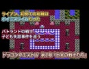 一人の戦士の旅が、全ての始まりだった【ドラクエ4 #1】