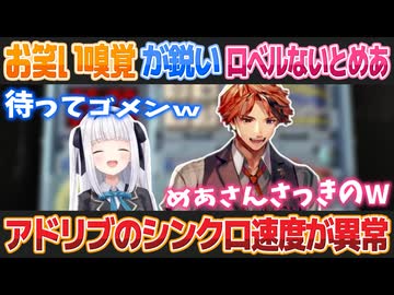 【ロベルないとめあ】バラエティ嗅覚が異常に優れているロベルないとめあの爆弾解体【夕刻ロベル/神楽めあ/切り抜き】