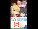 【開催：6/12 18:00〜6/21 23:59】マキモカ投稿祭まであと5日！