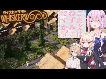 【CeVIO実況】ネズミの中間管理職フィーちゃん_Part.8【whiskerwood】