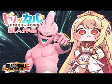 【エルフィン合作】エルフィン・ザ・ブレイカーズ