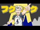 フクロック(映像未完成版)