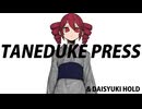 【転載】種付けプレスとだいしゅきホールド