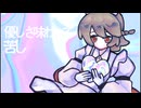 味わって(feat.ナースロボ_タイプT)